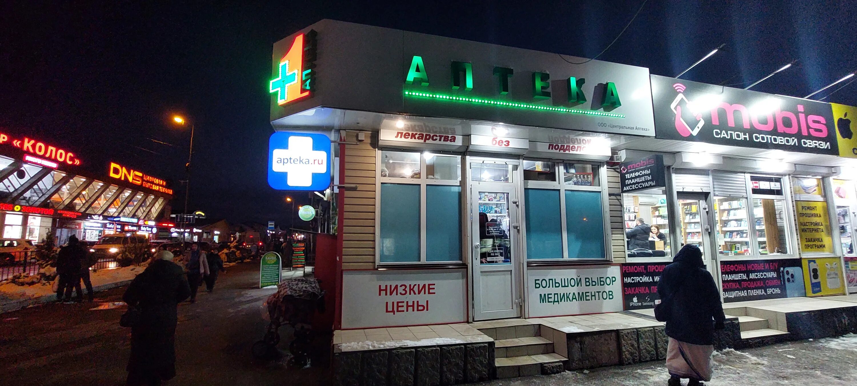 Мир лекарств ул ахохова 135 нальчик фото Фото: Первая Эконом аптека, аптека, Кабардино-Балкарская Республика, Нальчик, ул