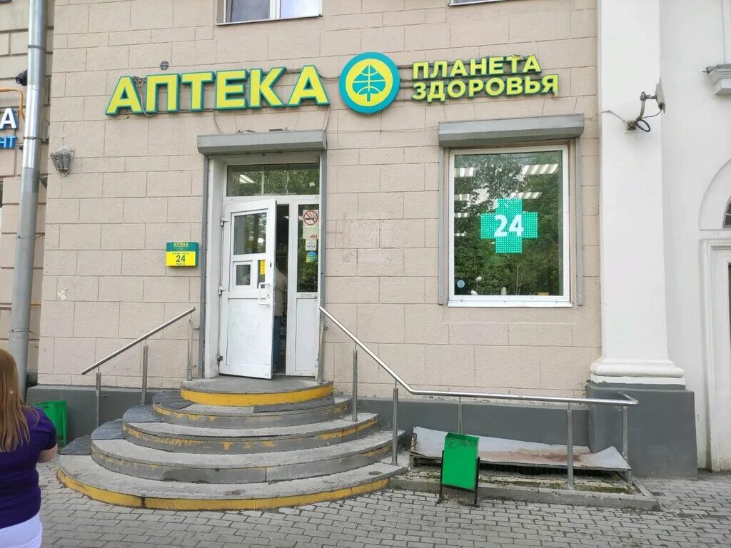 Мир ленинградское ш 8 корп 1 фото Планета здоровья, аптека, Ленинградское ш., 8, корп. 2, Москва - Яндекс Карты