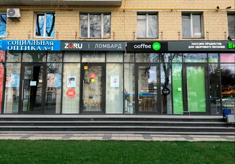 Мир ленинградское ш 8 корп 1 фото Ломбард Залог успеха, ломбард, Ленинградское ш., 9, корп. 1, Москва, Россия - Ян