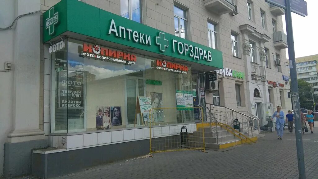 Мир ленинградское ш 8 корп 1 фото Больше не работает: Оптика, салон оптики, Москва, Ленинградское шоссе, 8/2с1Б - 