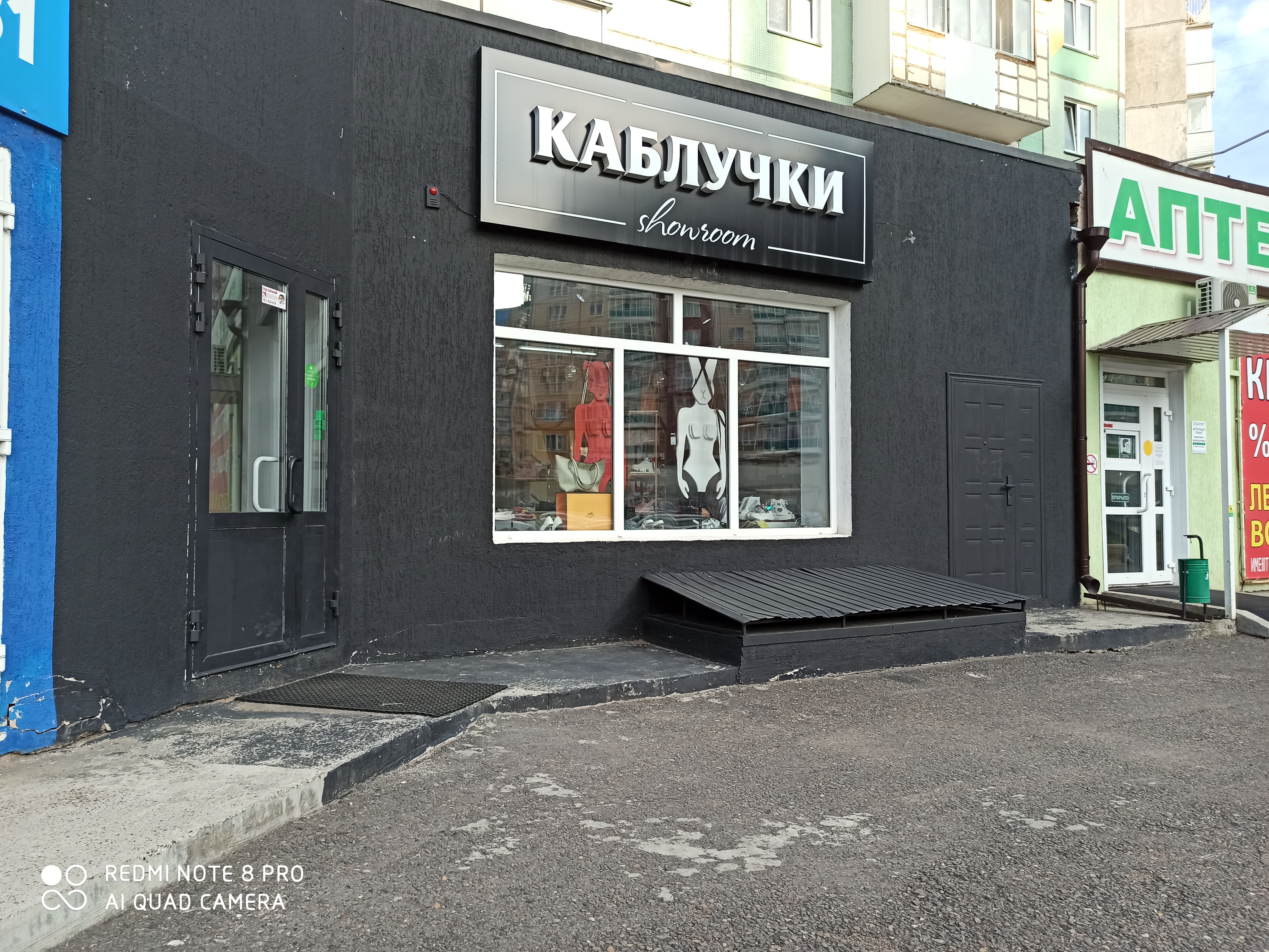 Мир линейная ул 90 красноярск фото Отзывы о "Каблучки", Красноярск, Линейная улица, 90 - Яндекс Карты