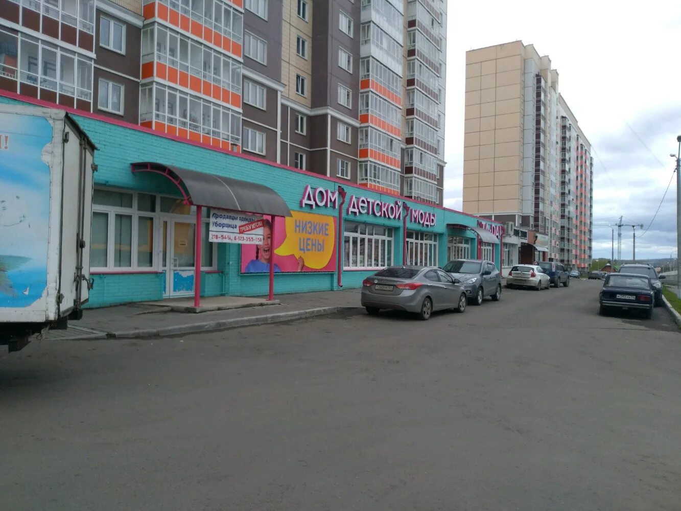 Мир линейная ул 90 красноярск фото Больше не работает: Ta-da!, детский магазин, Красноярск, Линейная улица, 105 - Я