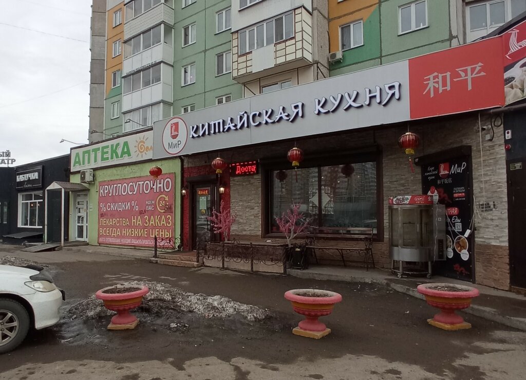 Мир линейная ул 90 красноярск фото MiR, restaurant, Krasnoyarsk, Lineynaya ulitsa, 90 - Yandex Maps