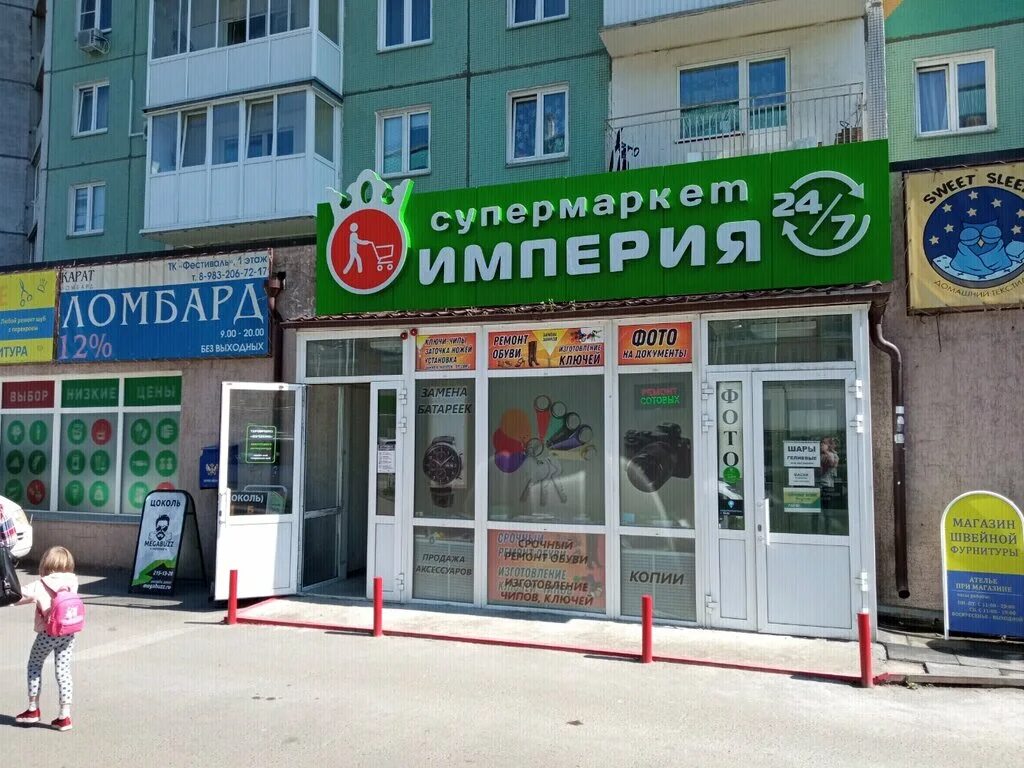 Мир линейная ул 90 красноярск фото Империя, магазин продуктов, Линейная ул., 90, Красноярск - Яндекс Карты