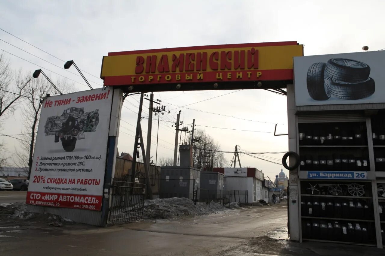 Мир масел иркутск знаменский фото В Иркутске на рынке "Знаменский" приступили к сносу незаконной постройки
