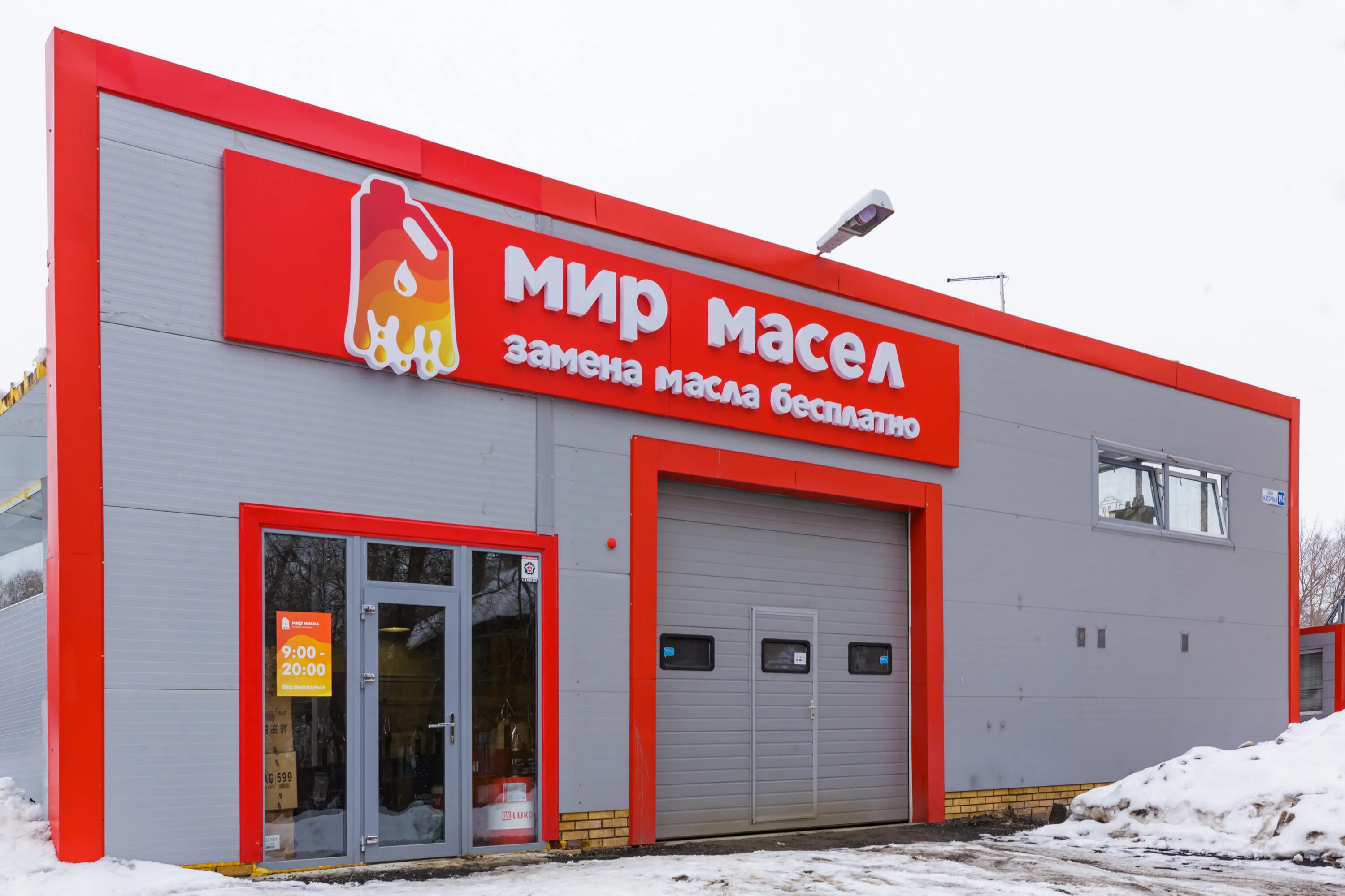 Мир масел иркутск знаменский фото Мир Масел - новости экспресса-пункта замен масел в Самаре, Нагорная улица, 194А 