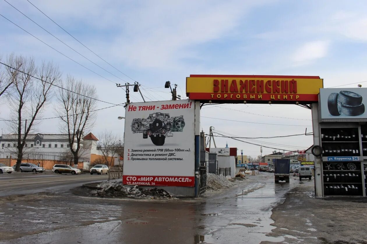 Мир масел иркутск знаменский фото Незаконные павильоны начали сносить на рынке "Знаменский" в Иркутске - IrkutskMe