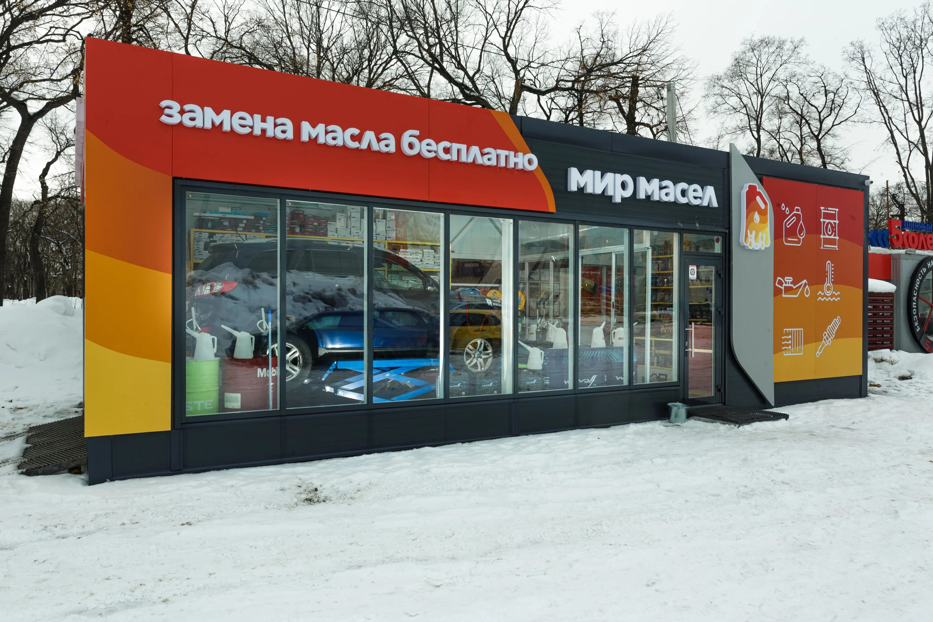 Мир масел ново садовая ул 267 фото Мир Масел Челябинск Адреса Магазинов - Imddsnip.ru