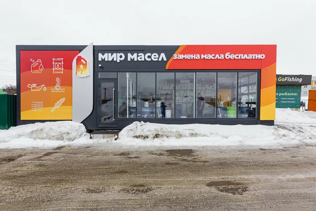 Мир масел ново садовая ул 267 фото Больше не работает: Мир Масел, экспресс-пункт замены масла, Самара, улица Маршал