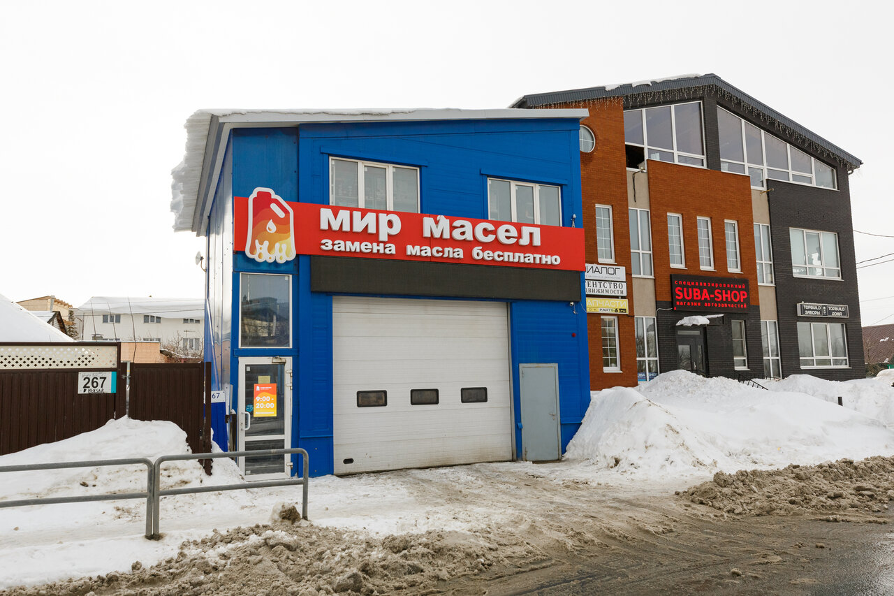 Мир масел ново садовая ул 267 фото Mir Masel, express oil change, Samara, Novo-Sadovaya Street, 267 - Yandex Maps