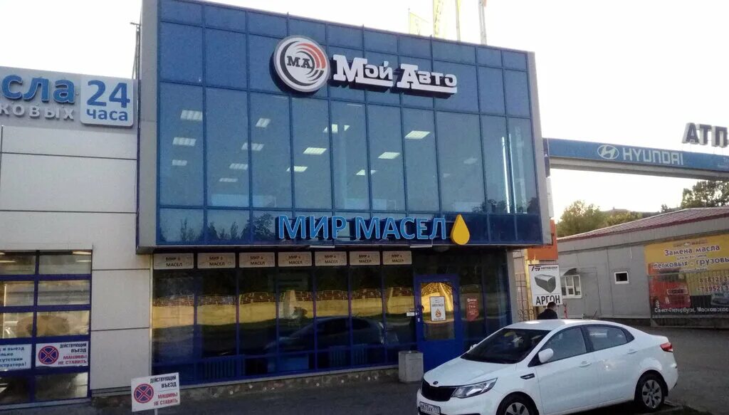 Мир масел ул лихачева 19д фото Мир Масел, экспресс-пункт замены масла, Московское ш., 13, корп. 8, лит.З, Санкт