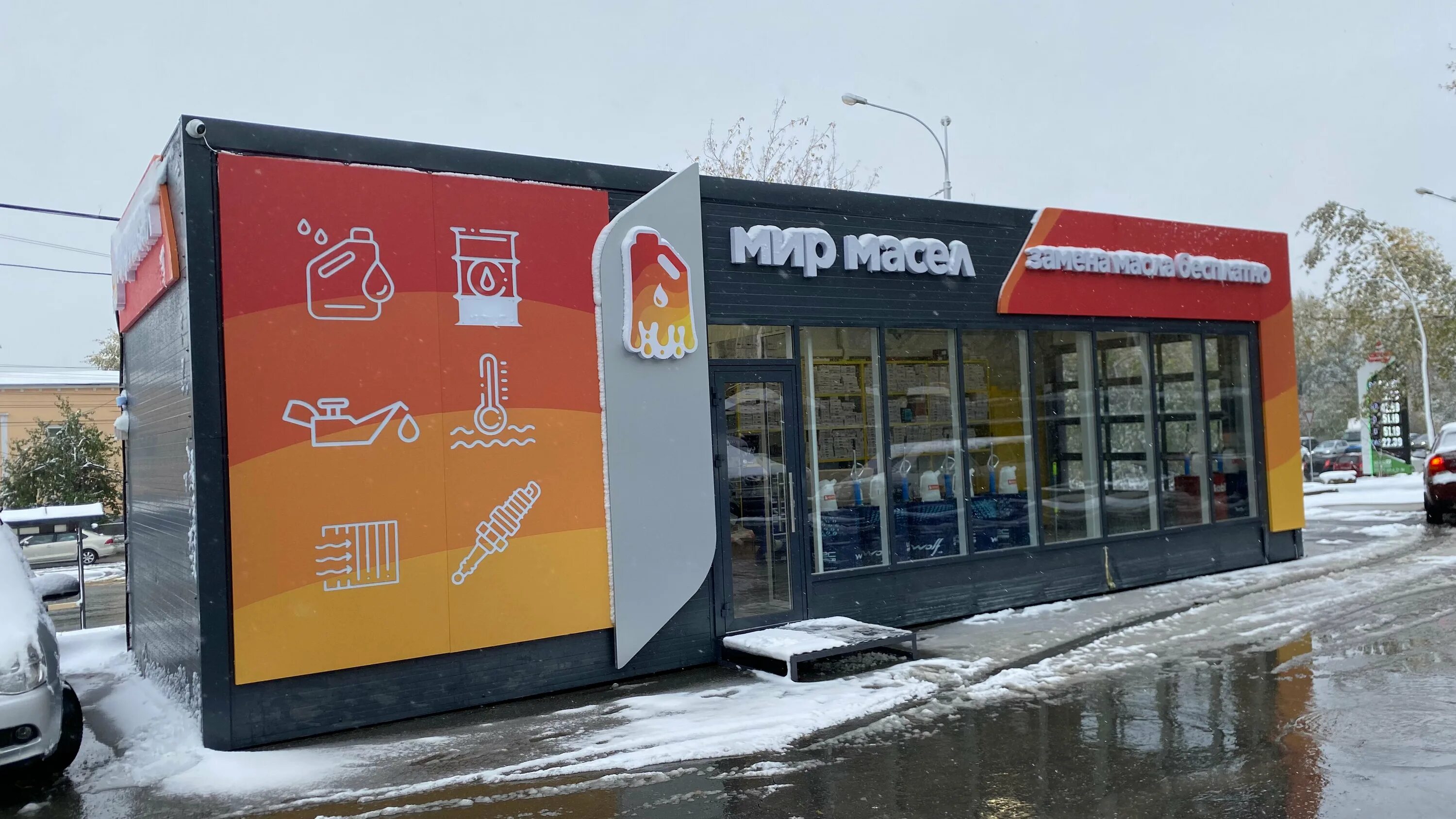 Мир масел ул лихачева 19д фото Цены "Мир Масел" в Екатеринбурге - Яндекс Карты