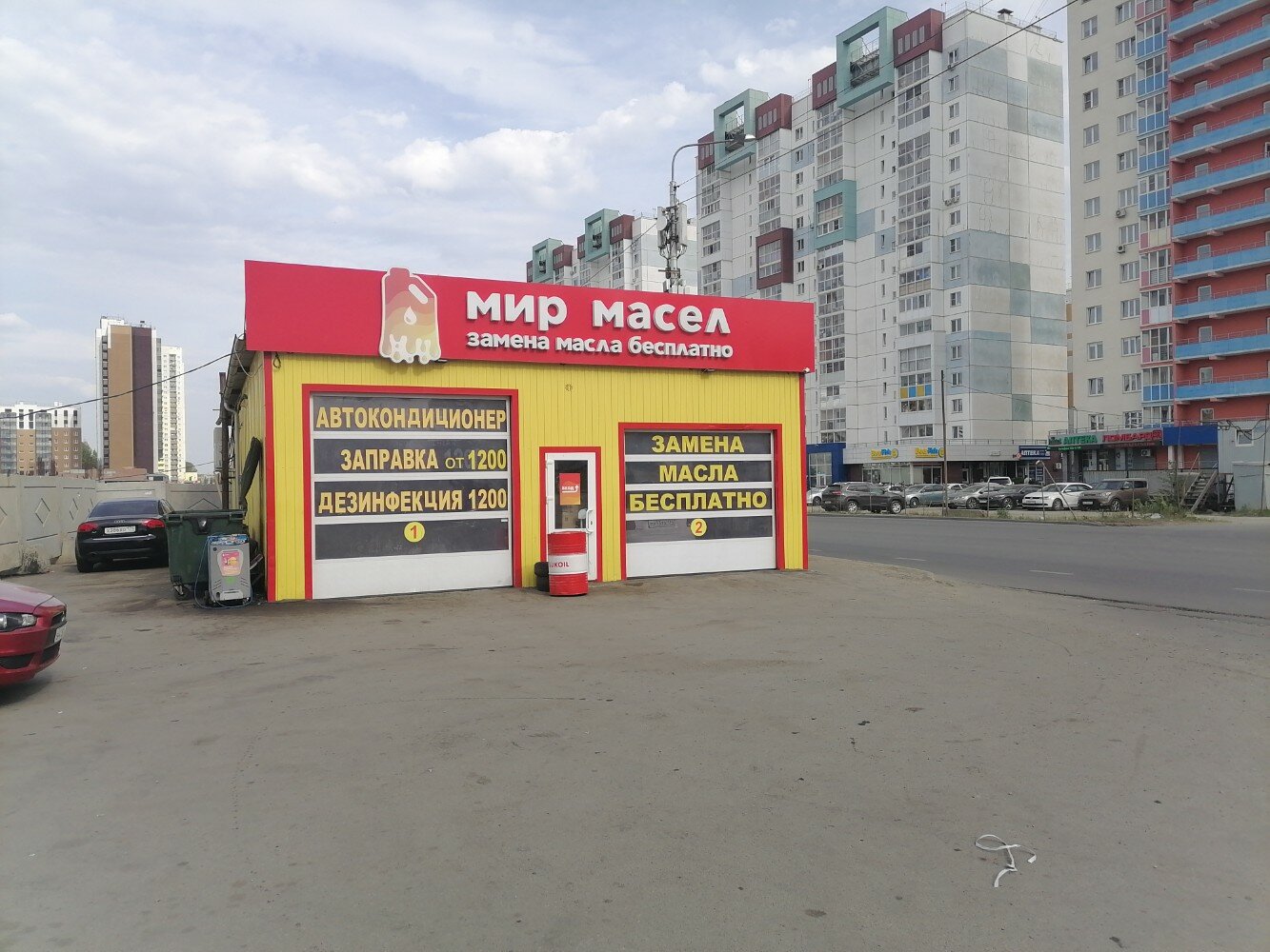 Мир масел ул труда 185 фото Фото: Мир Масел, экспресс-пункт замены масла, Краснопольский просп., 30А, Челяби