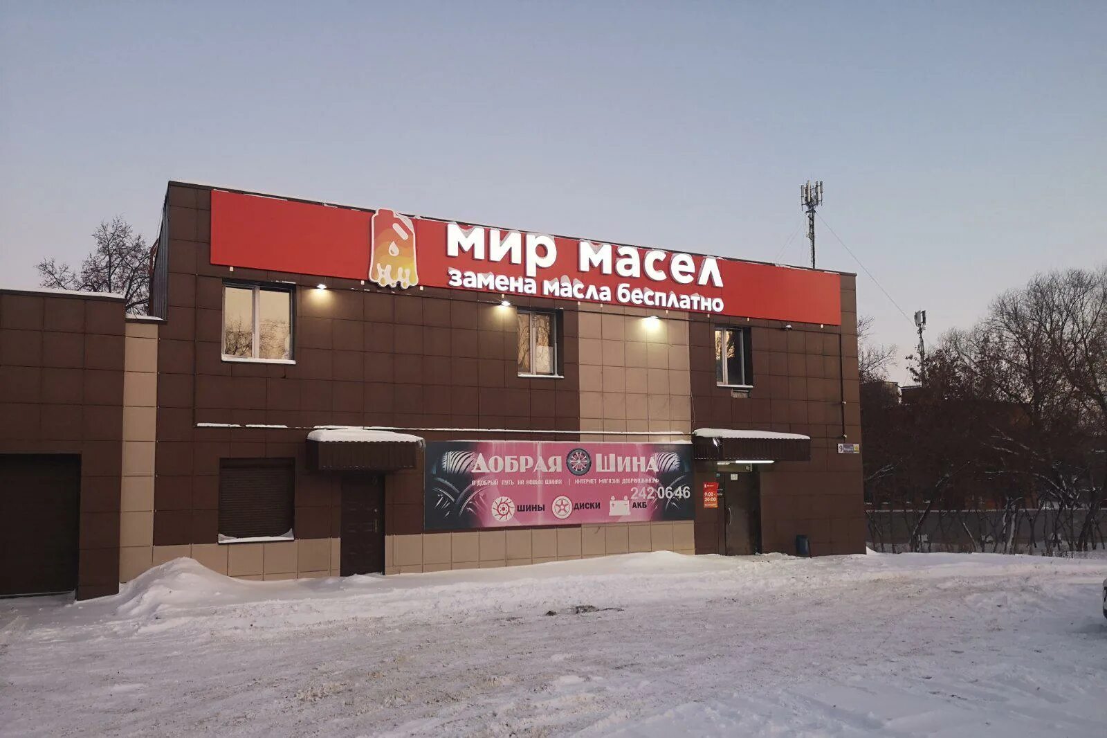 Мир масел ул труда 185 фото Торгово-сервисная фирма Мир автомасел - отзывы, фото, цены, телефон и адрес - Ав