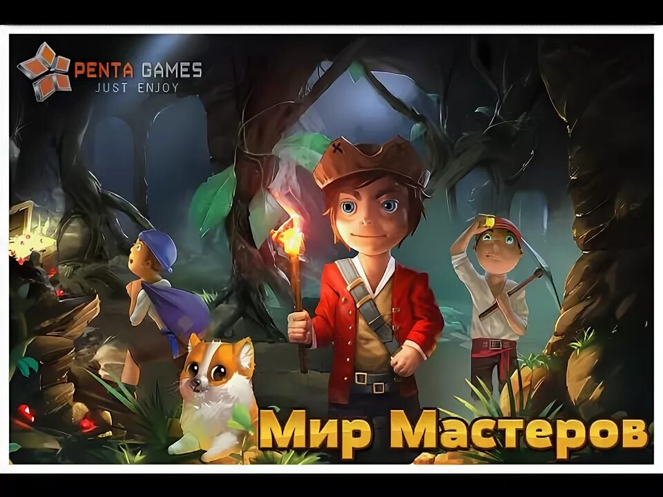 Мир мастеров фото Мир Мастеров Взлом вещей!!!! - YouTube