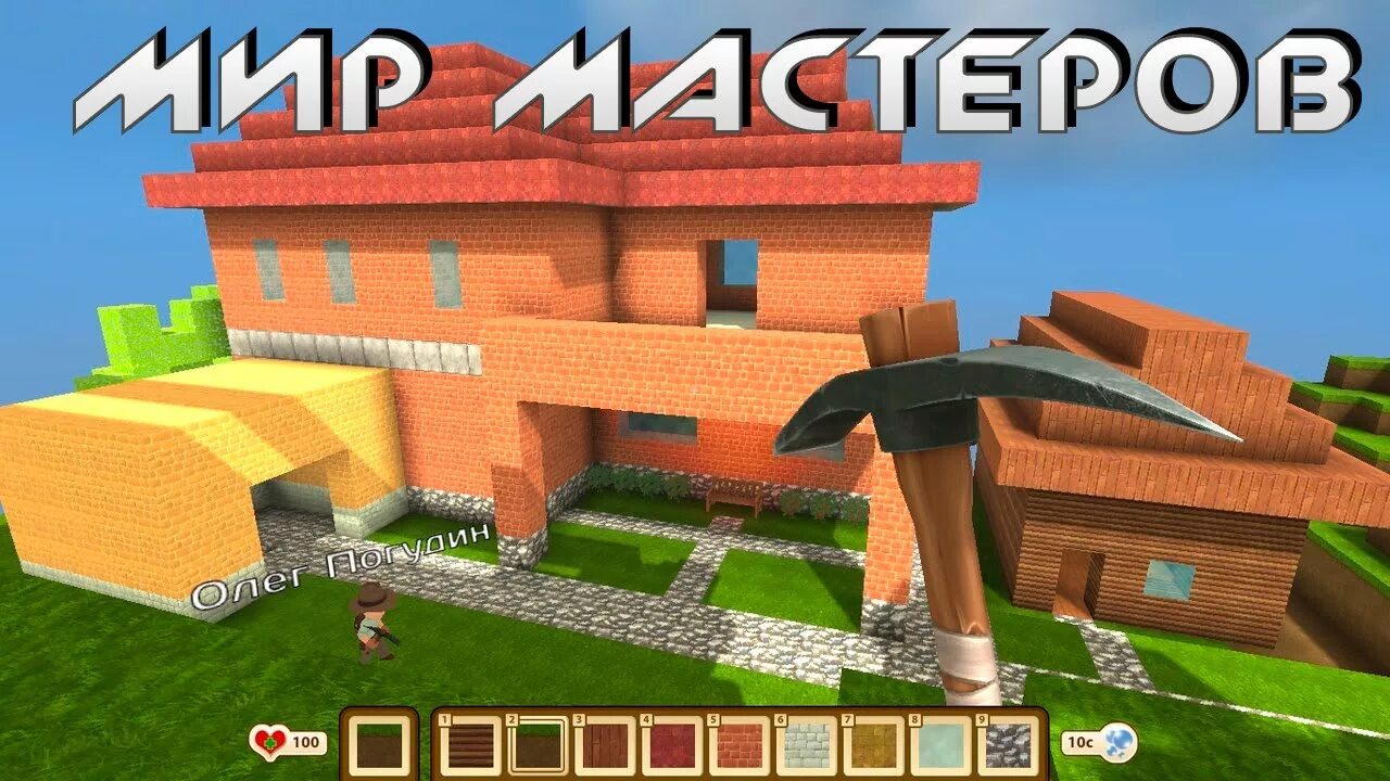 Мир мастеров фото игра "Мир Мастеров" вконтакте - YouTube