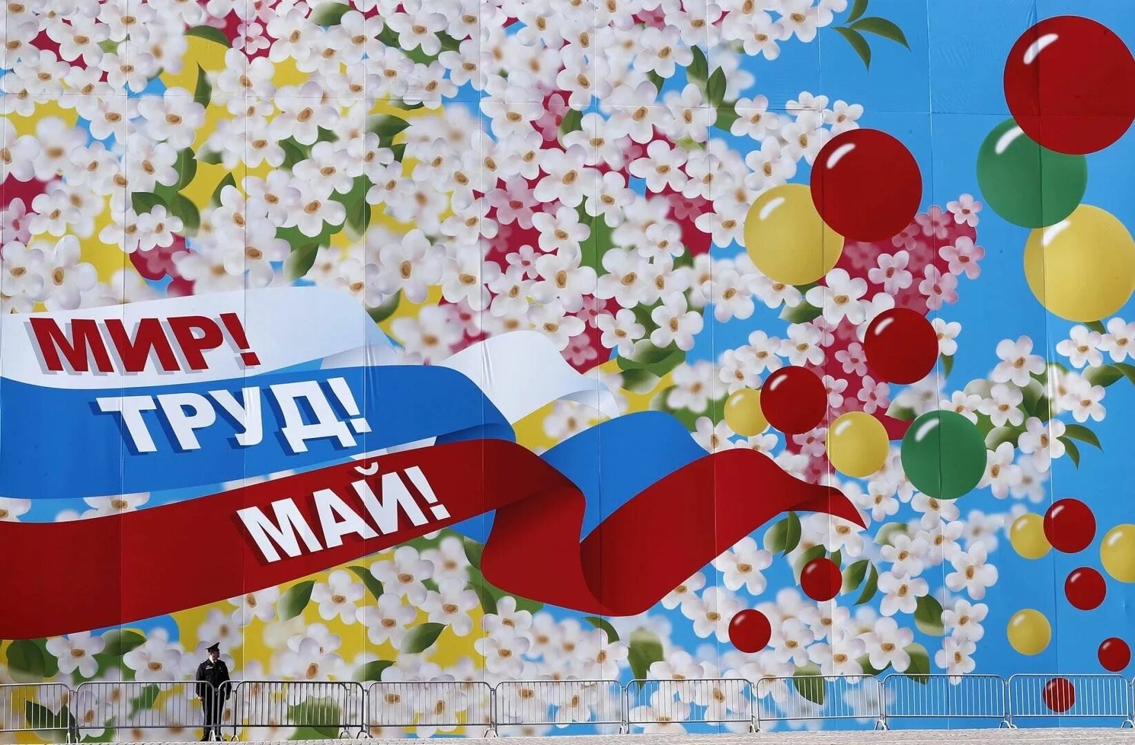 Мир май фото 1 мая - праздник весны и труда!"-познавательный час. 2024, Апастовский район - д