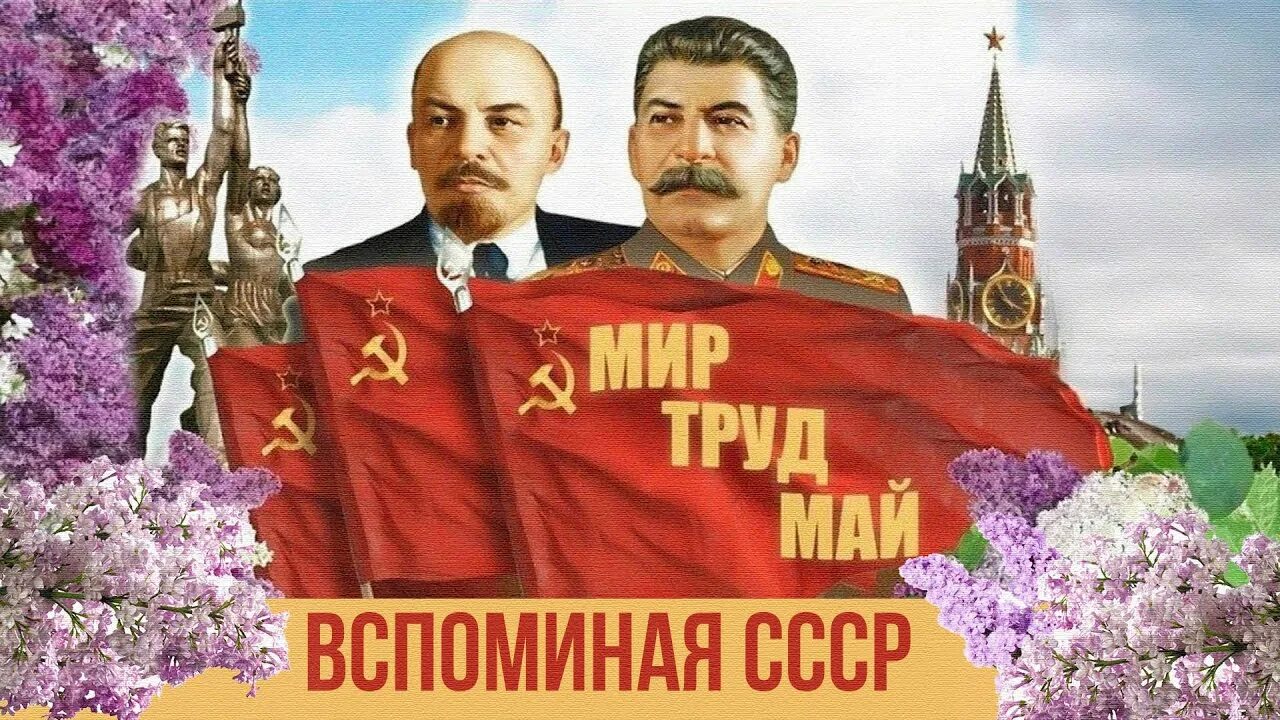 Мир май фото Москва майская - Andrei Sokolov & Evgeny Kibkalo: Song Lyrics, Music Videos & Co