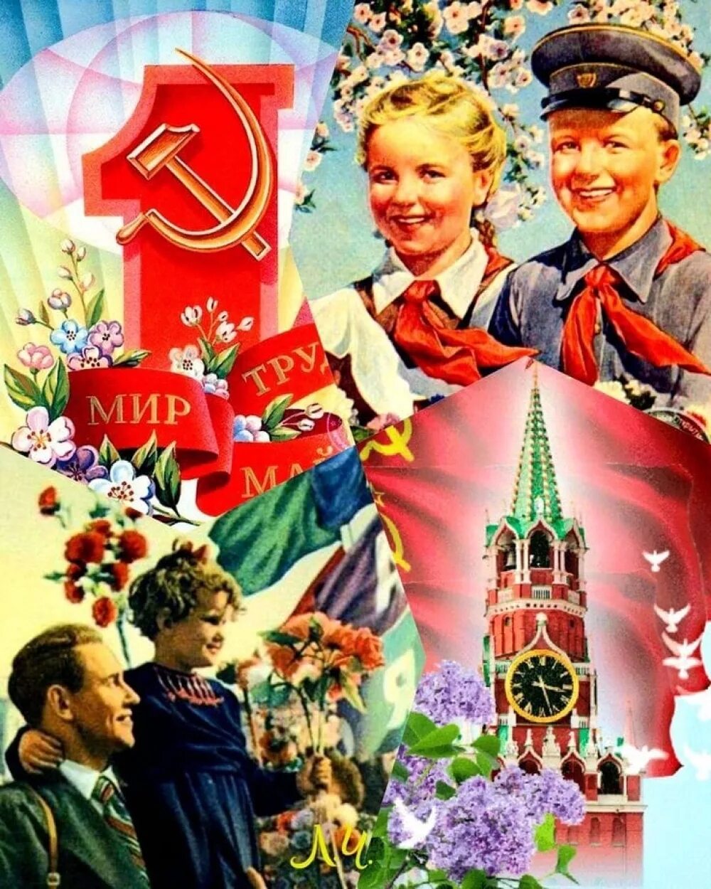 Мир май фото Забастовки и парады. Как ростовчане встречали Первомай 100 лет назад АиФ Ростов-