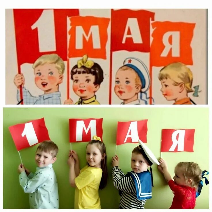 Мир май фото Поздравляем Вас с праздником мира и труда - 1 Мая 2022 года! Thing 1