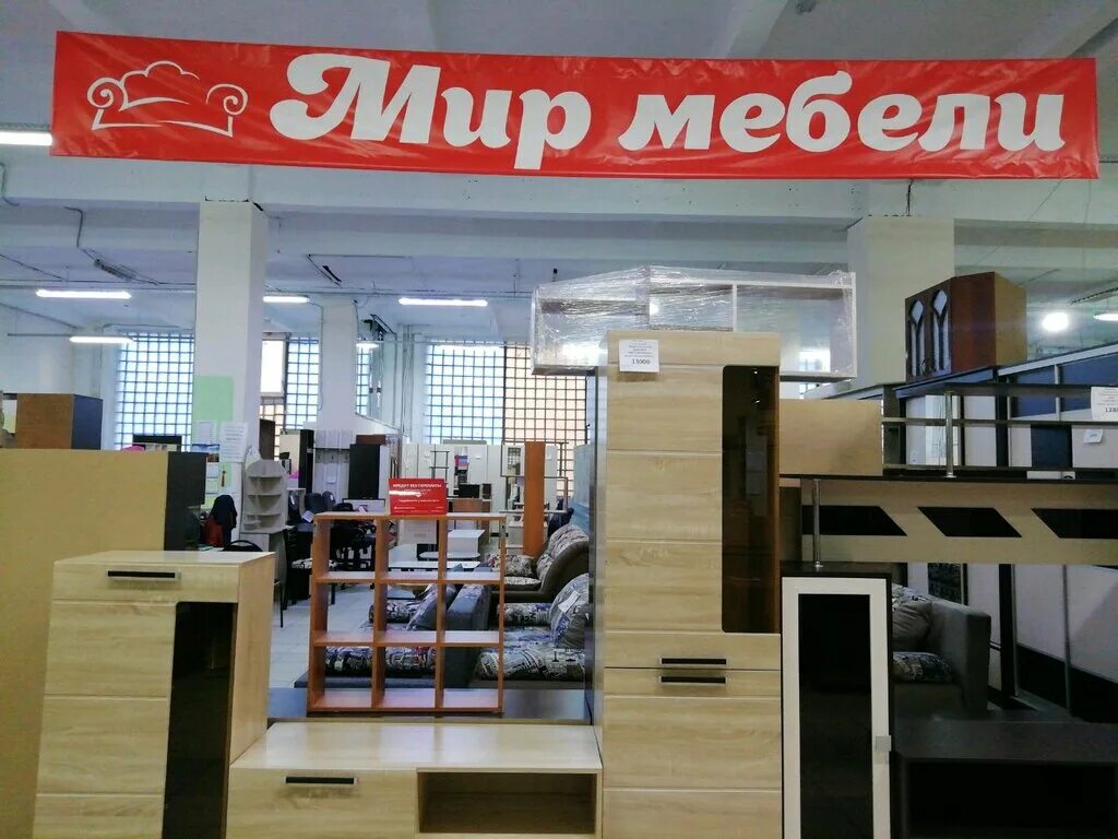 Мир мебели фото магазина Мир Мебели, магазин мебели, просп. Калинина, 17, Тверь - Яндекс Карты