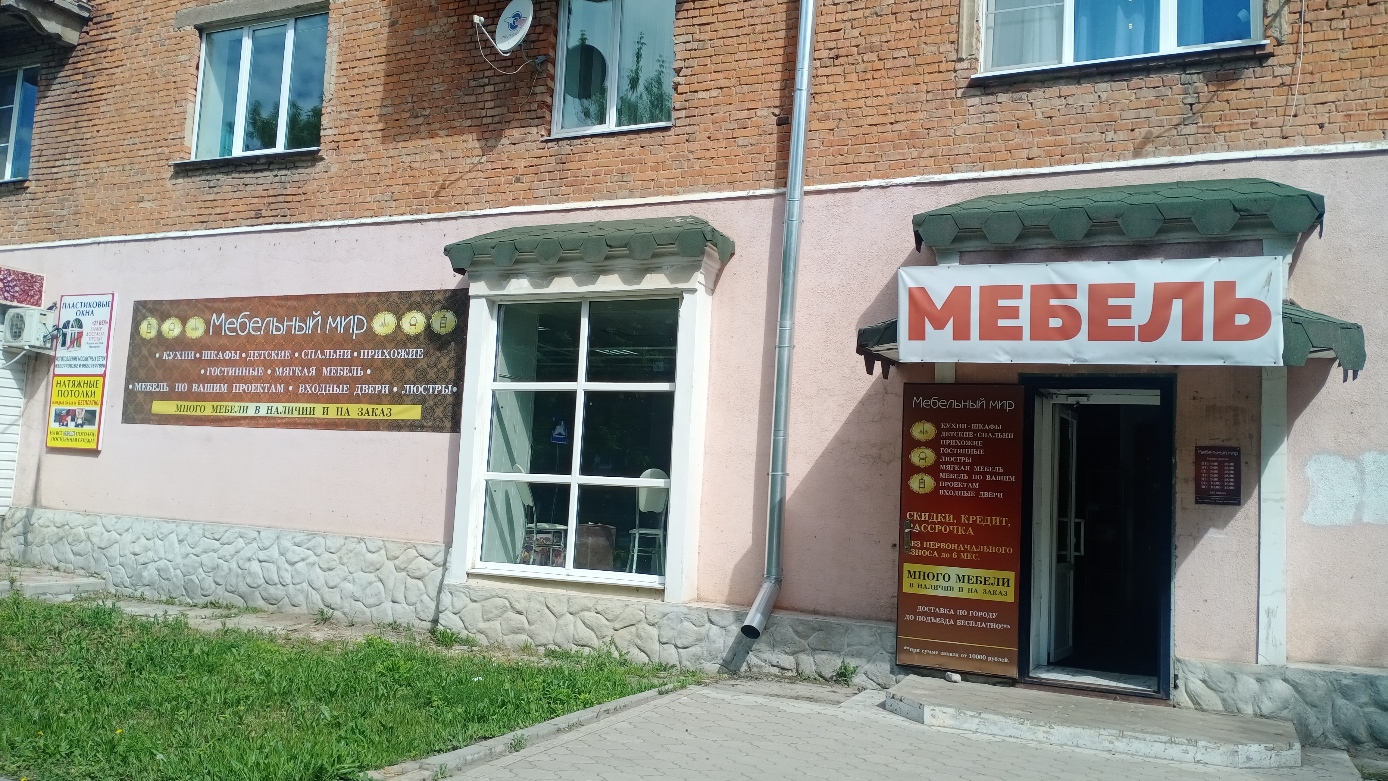 Мир мебели фото магазина Особенности магазина мебели Мебельный мир в Киреевске, улица Ленина, 16 - Яндекс