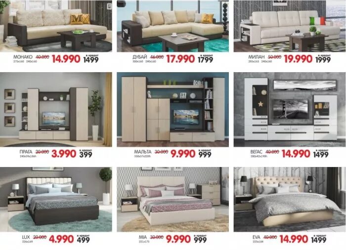 Мир мебели фото цены Много мебели в августе - 4sofa.ru