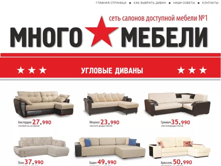 Мир мебели фото цены Магазин Мир Мебели Официальный Сайт