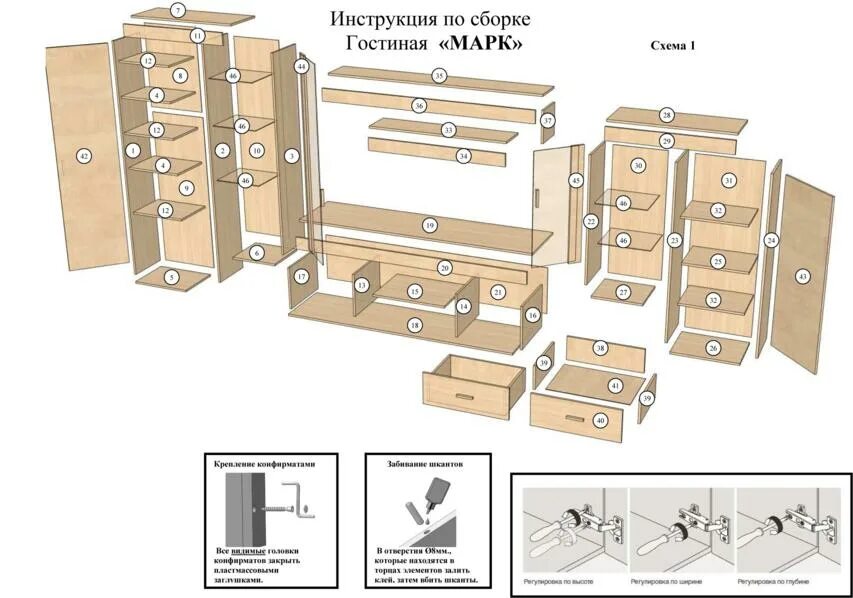 Мир мебели инструкция сборки Марк (ТМ Сокме) гостиная - Интернет-магазин "Двери-мебель", купить, цена, описан