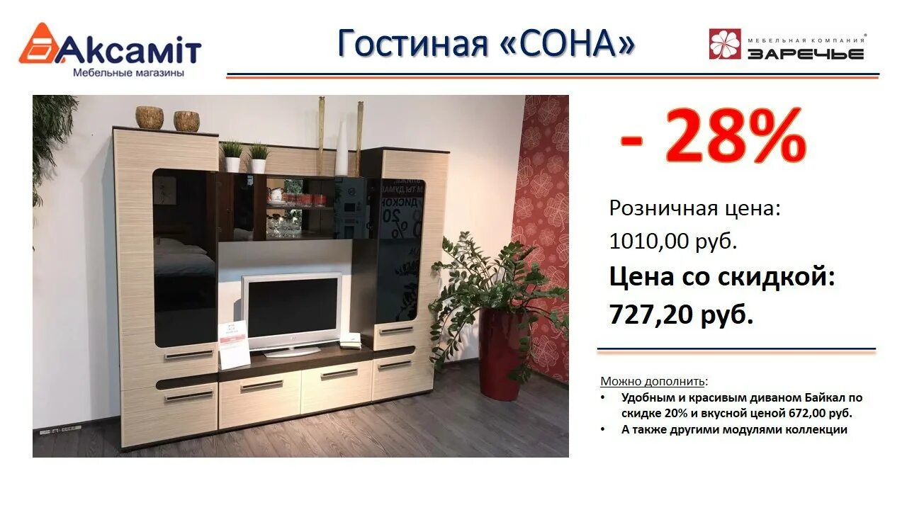 Мир мебели иркутск каталог цены фото Распродажа мебели иркутск