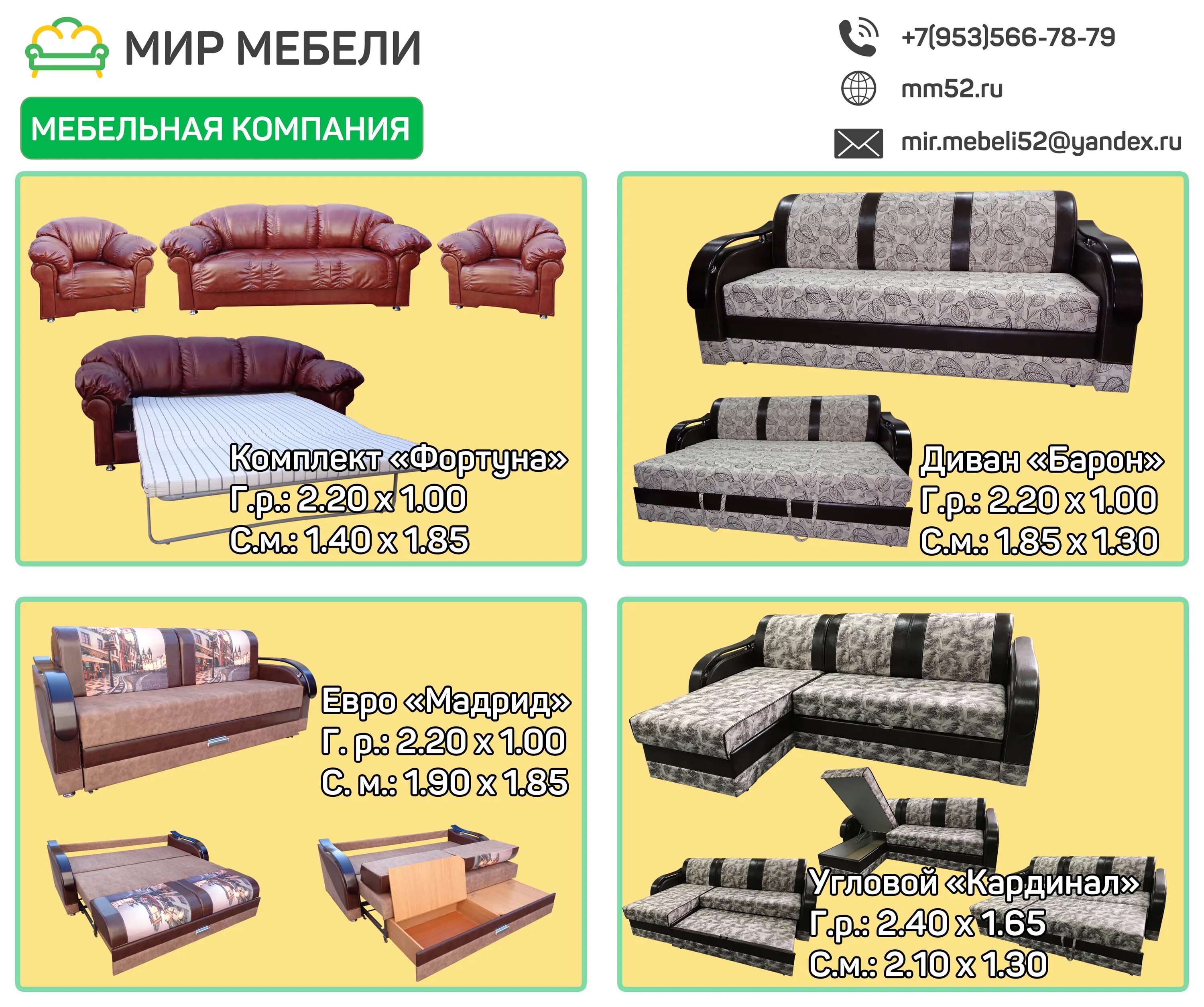 Мир мебели каталог фото Reviews of Мир мебели, Nizhniy Novgorod, Lunskaya Street, 2Б - Yandex Maps