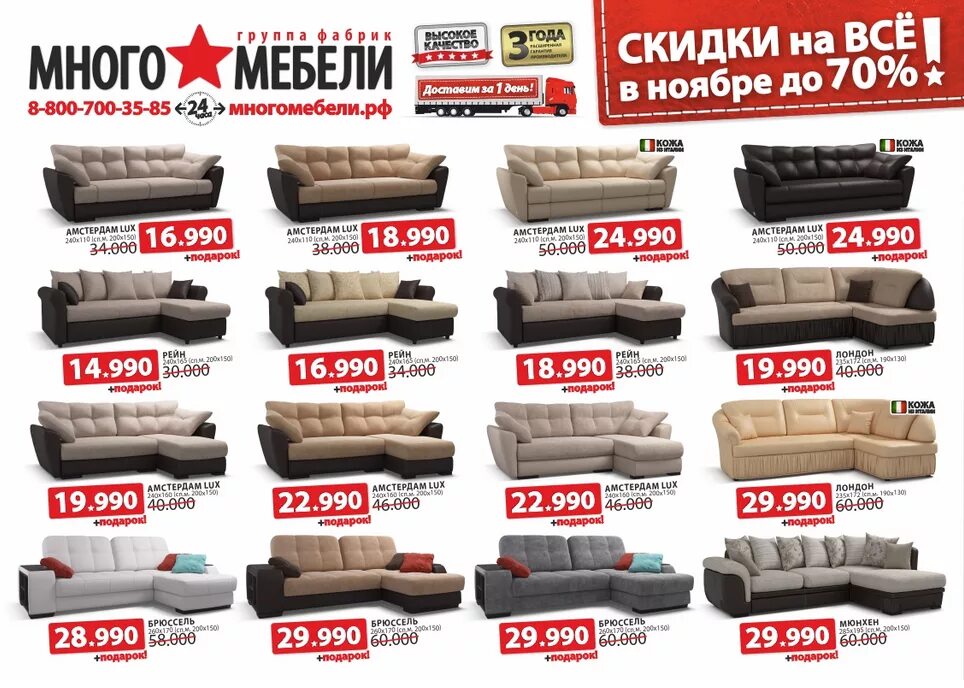 Мир мебели каталог фото Мир мебели каталог с ценами диваны: найдено 85 картинок