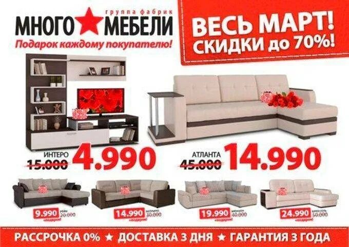 Мир мебели каталог товаров фото Диваны "Дубай" (63 фото): угловые и прямые, сравнение цен в "Много мебели" и дру