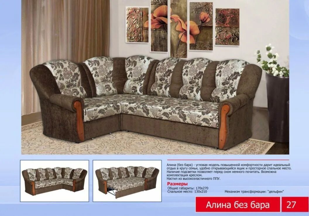 Мир мебели кузнецк каталог фото цены Мебельные компании кузнецк
