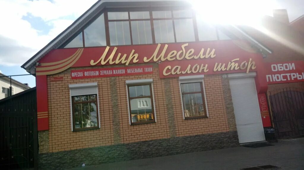 Мир мебели советская ул 191а фото Мир мебели, магазин мебели, Советская ул., 36, Борисоглебск - Яндекс Карты