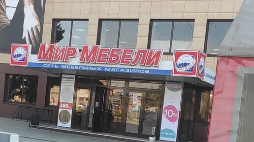 Мир мебели советская ул 191а фото Мир мебели на советской - Гранд Проект Декор.ру