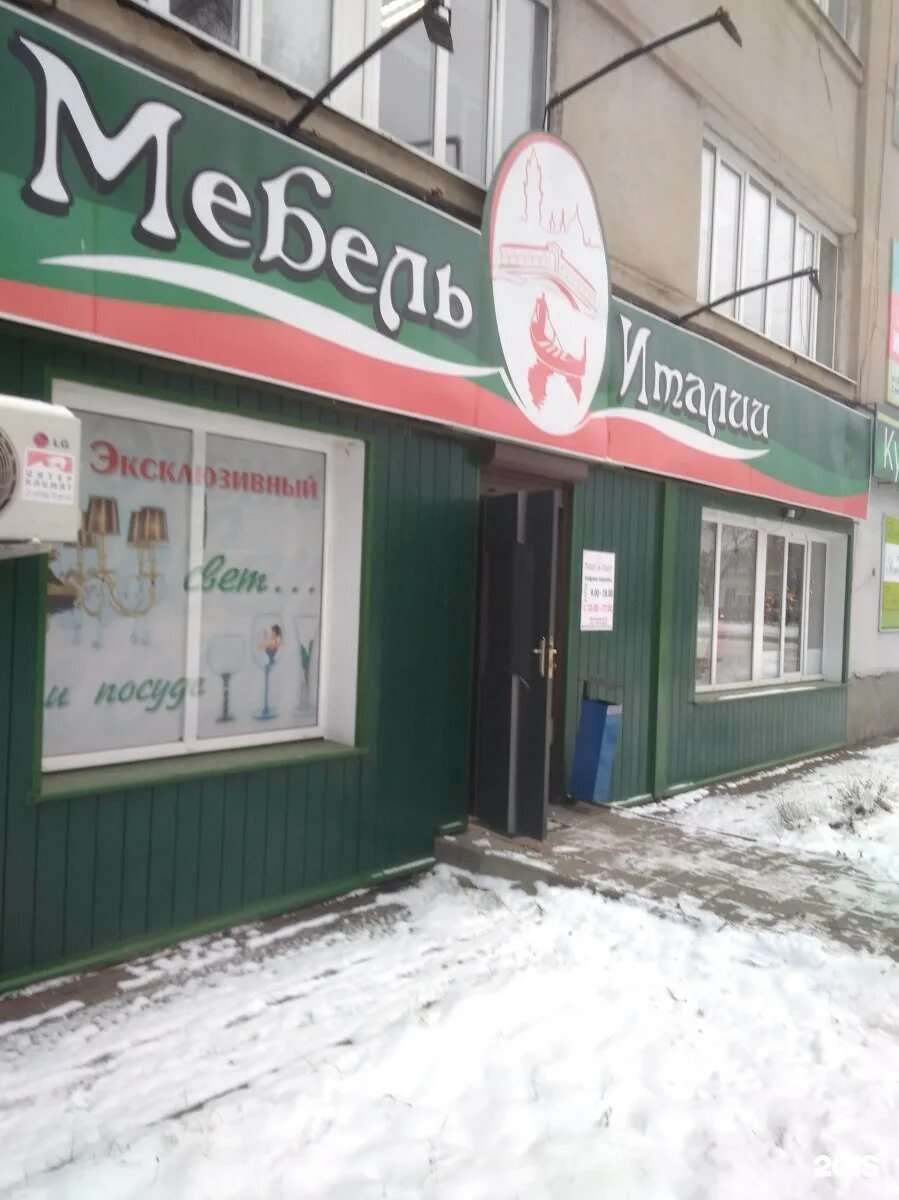 Мир мебели советская ул 191а фото тамбов Советская 191 тамбов