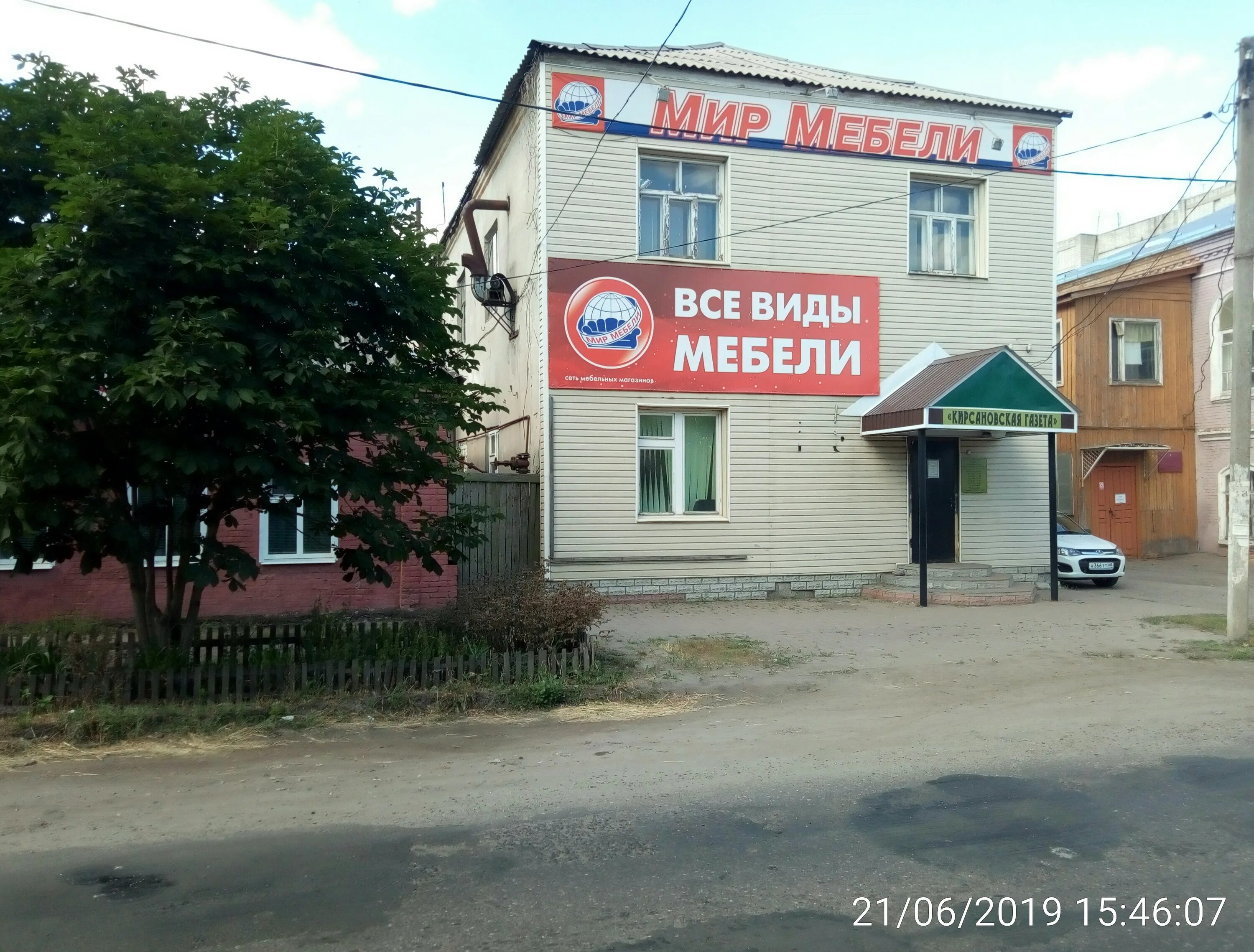 Мир мебели советская ул 191а фото тамбов Цены "Мир Мебели" в Кирсанове - Яндекс Карты