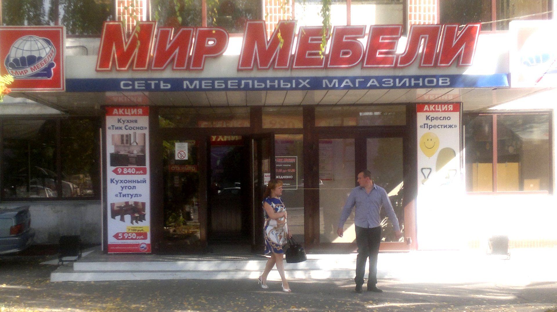 Мир мебели советская ул 191а фото тамбов дом мебели 2 этаж (89) фото