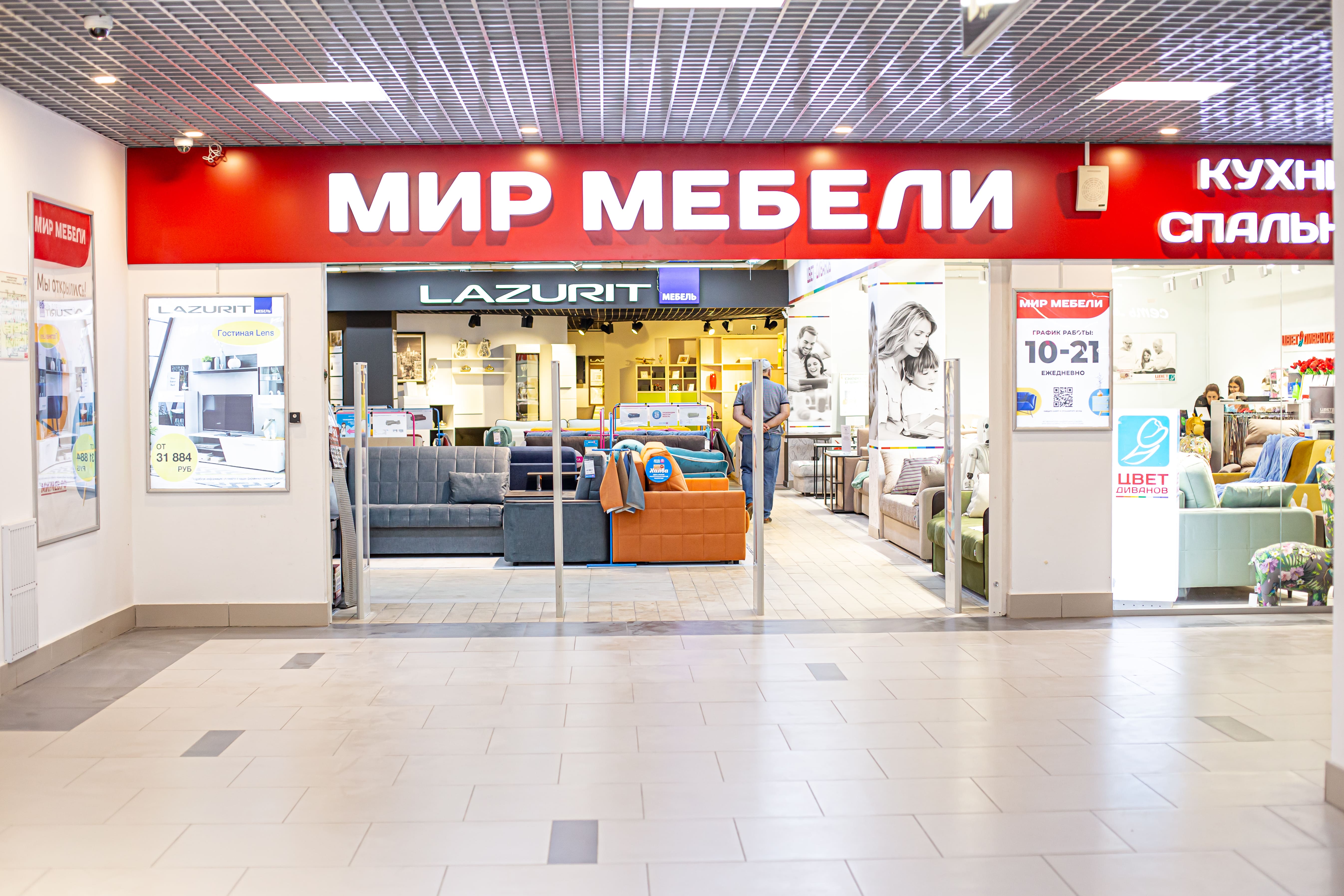 Мир мебели советская ул 36 фото Больше не работает: Мир Мебели, магазин мебели, Московская область, Серпухов, Со
