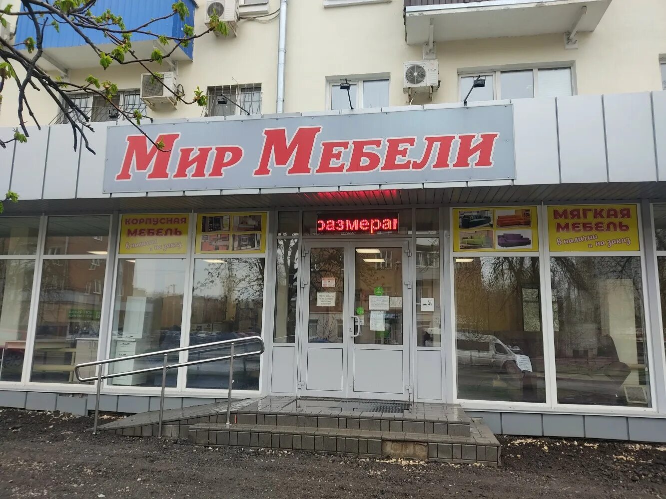Мир мебели советская ул 36 фото Фото: Мир мебели, магазин мебели, ул. Германа Титова, 11, Волгоград - Яндекс Кар