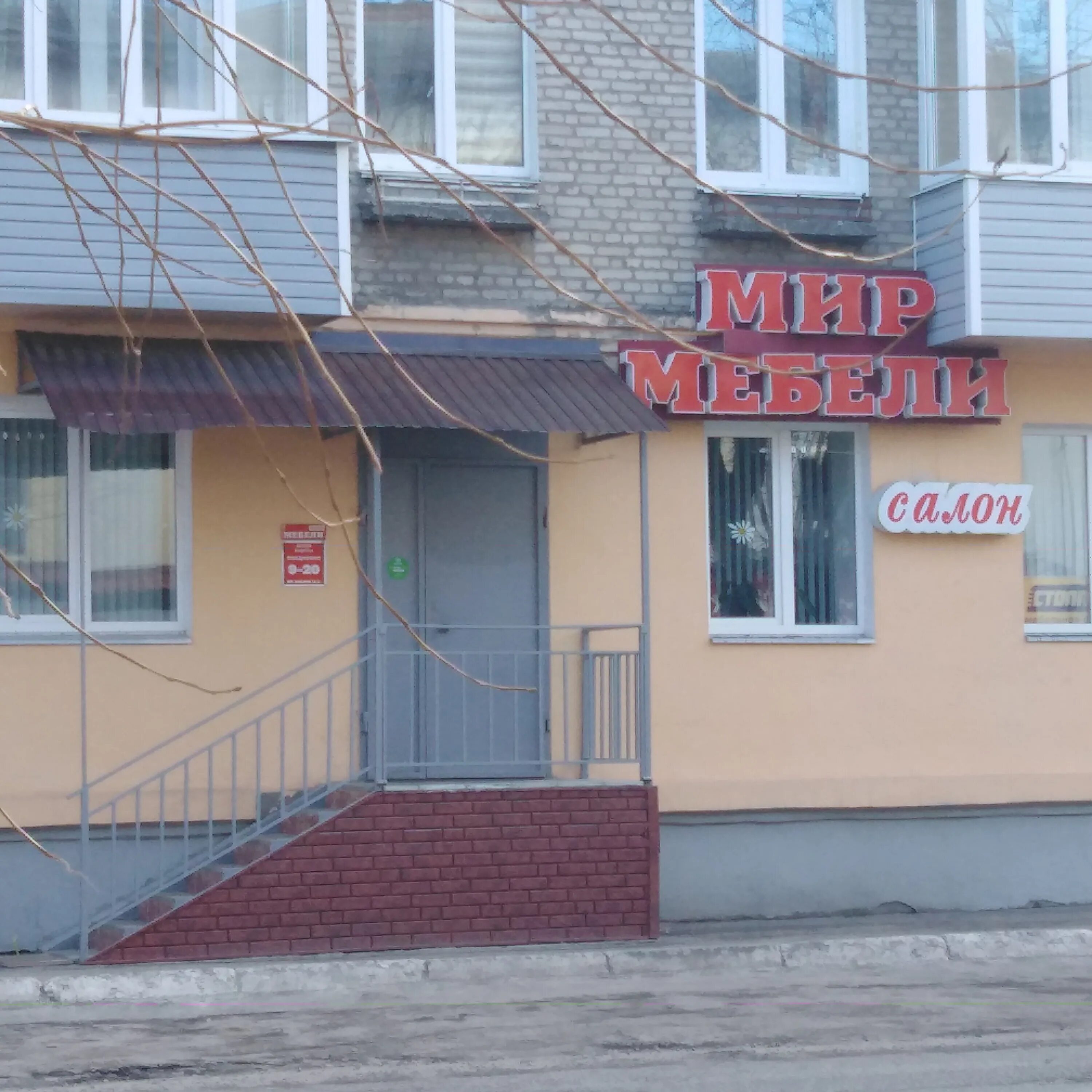 Мир мебели советская ул 36 фото Отзывы о "Мир мебели", Владимирская область, Муром, Советская улица, 40 - Яндекс