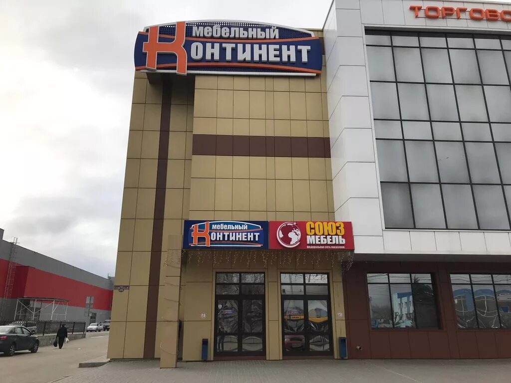 Мир мебели тамбов фото Panorama: Мебельный континент, furniture store, Tambov, Sovetskaya ulitsa, 192 -
