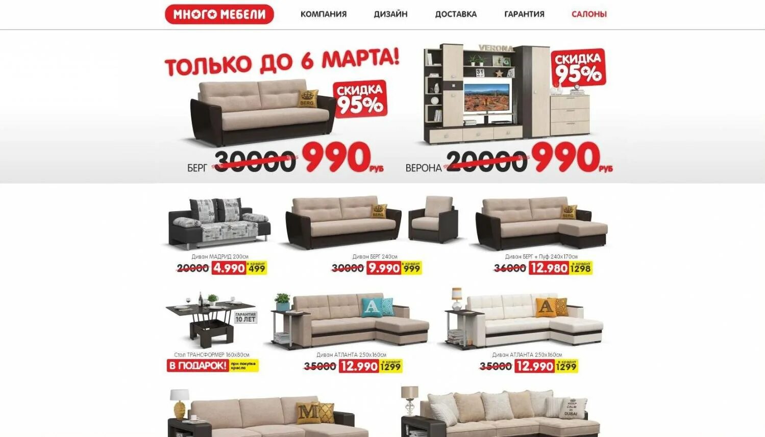Мир мебели тамбов каталог фото Много мебели тамбов каталог товаров: найдено 88 изображений