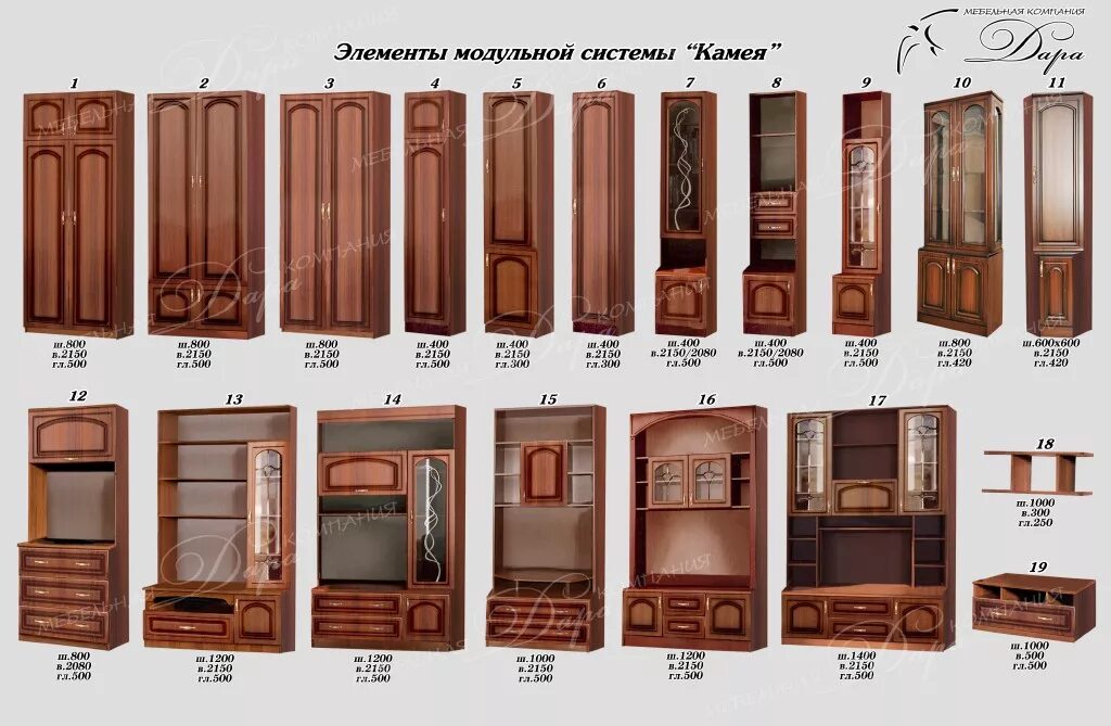 Мир мебели тамбов каталог фото Гостиная "Камея" Мебель Дара