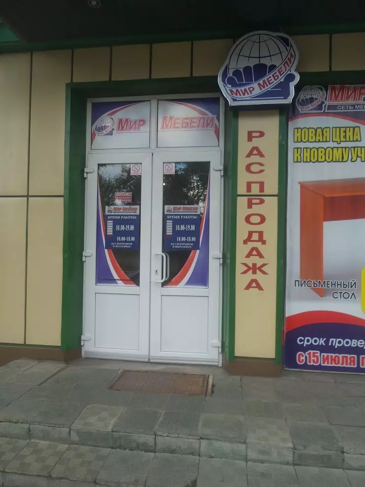 Мир мебели ул александра невского 13в фото Мебель в Курске, ТК "Невский", ул. Александра Невского, 13В - фото, отзывы 2024,