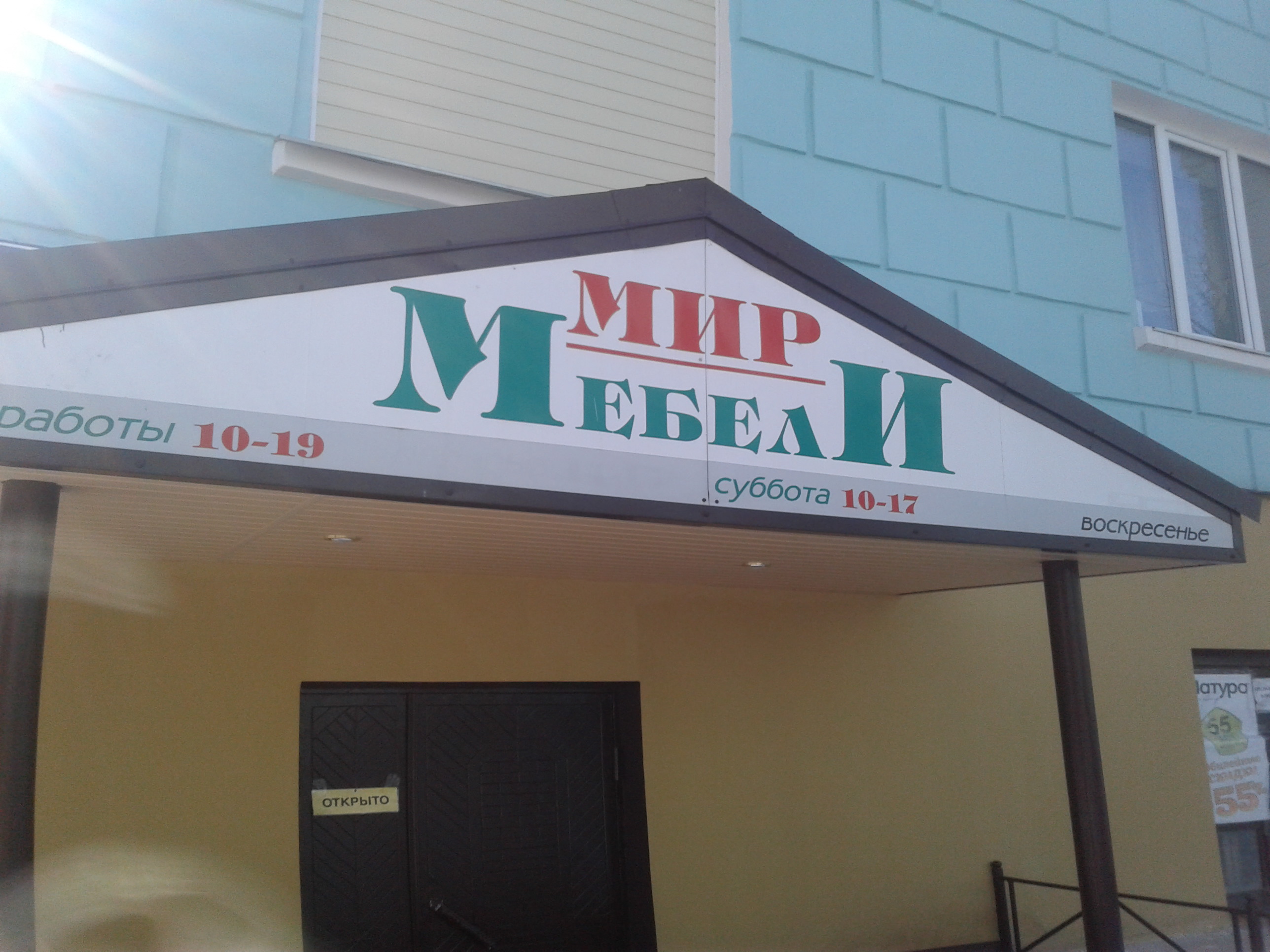 Мир мебели ул белинского 4 фото Фото: Мир Мебели, магазин мебели, ул. Кирова, 4, Новомосковск - Яндекс Карты