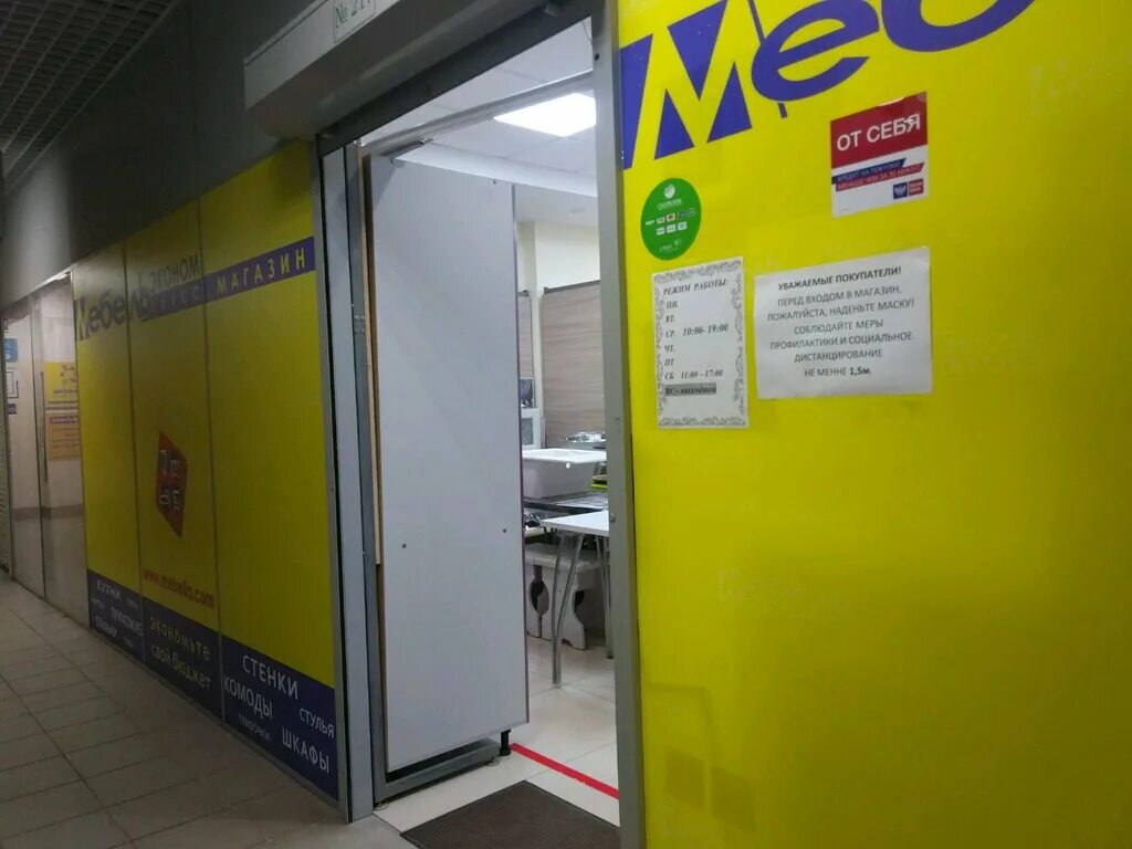 Мир мебели ул белинского 4 фото Фото: Мебель Эконом-класс, магазин мебели, ул. Белинского, 31, Пермь - Яндекс.Ка