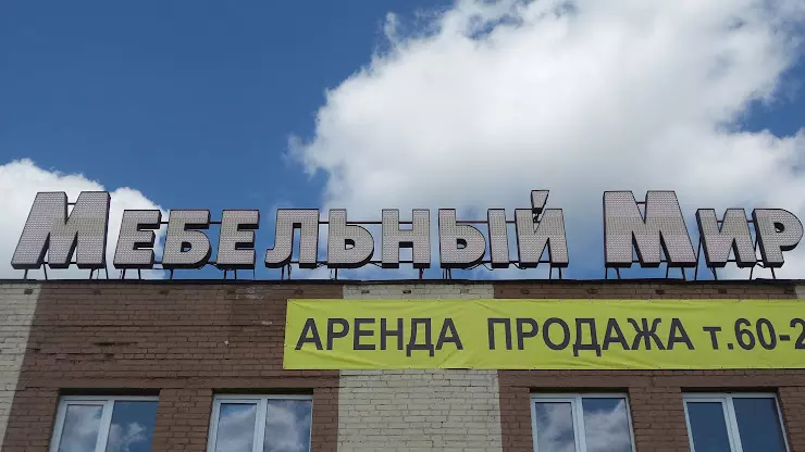 Мир мебели ул белинского 4 фото Мебельный мир фото Deco-Flat.ru