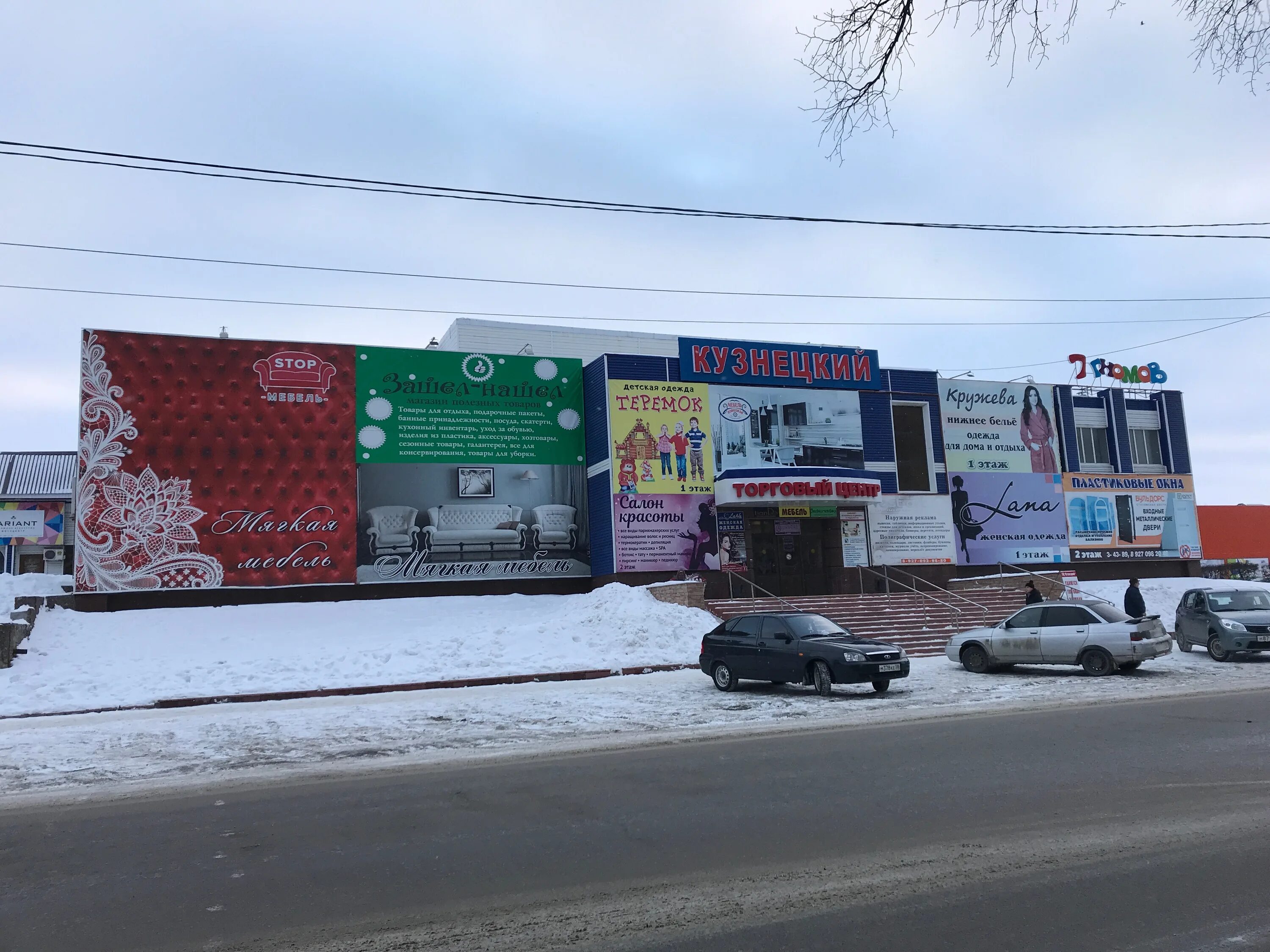 Мир мебели ул белинского 4 кузнецк фото Панорама: Бульдорс, двери, ул. Белинского, 82А, Кузнецк - Яндекс Карты